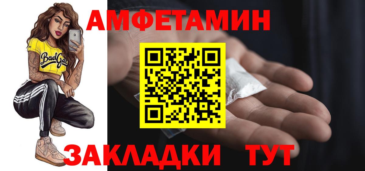 АМФ Premium Луховицы