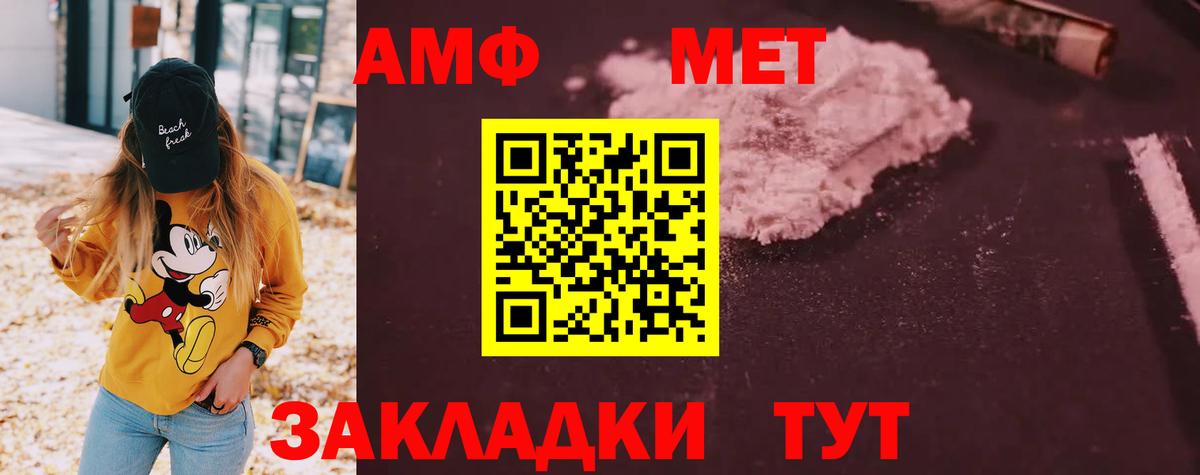 АМФ Розовый  АМФ  Amphetamine  Луховицы  Вход с VPN 