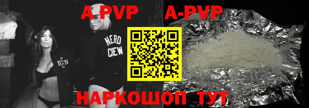 Alpha PVP Соль Луховицы