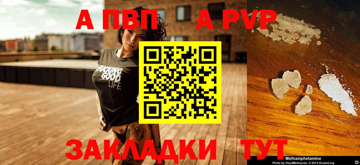 купить наркотик  Alpha PVP  A PVP Crystall  Вход с VPN  Альфа ПВП VHQ  Alpha-PVP СК КРИС  Луховицы 