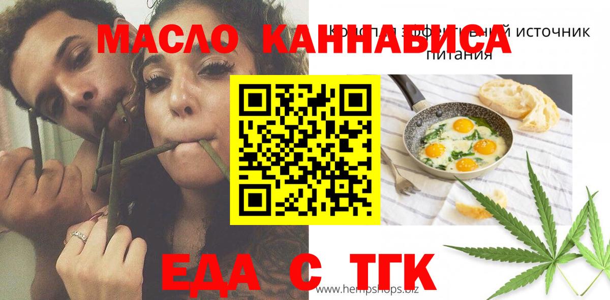Луховицы  Еда ТГК марихуана  Вход с VPN 