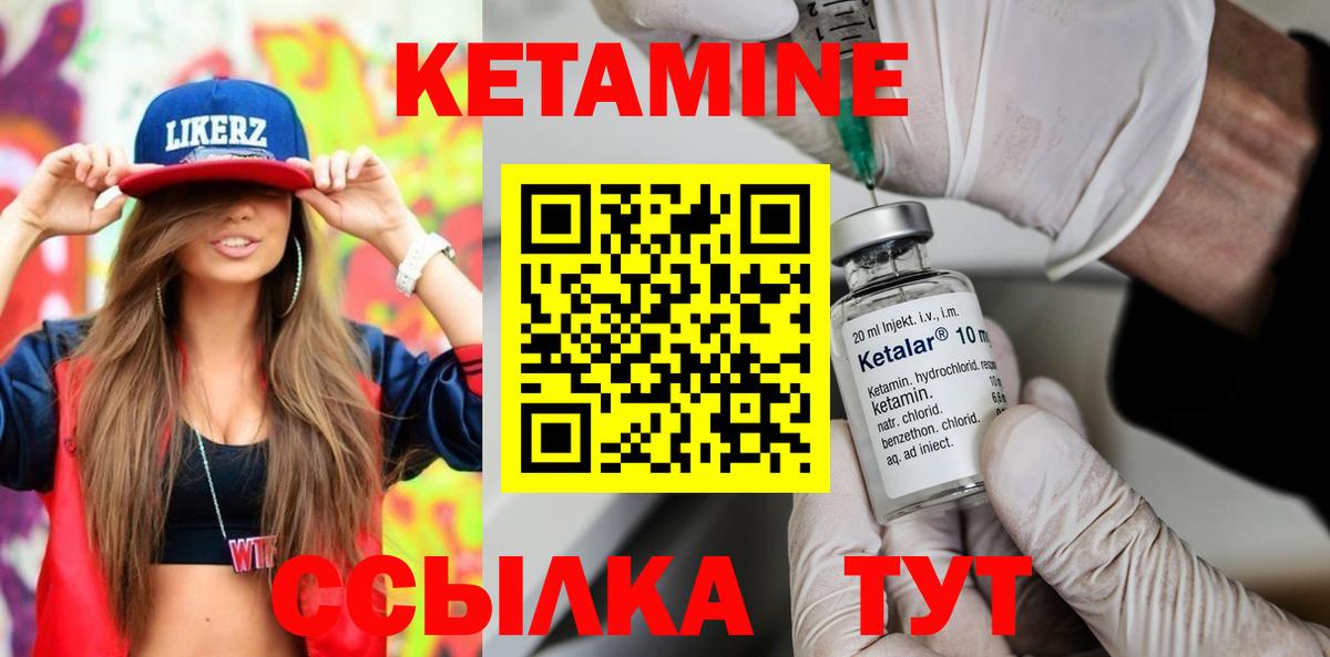 Кетамин ketamine Луховицы