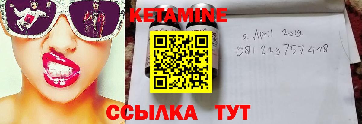 Кетамин VHQ  КЕТАМИН ketamine  Луховицы  Вход с VPN 