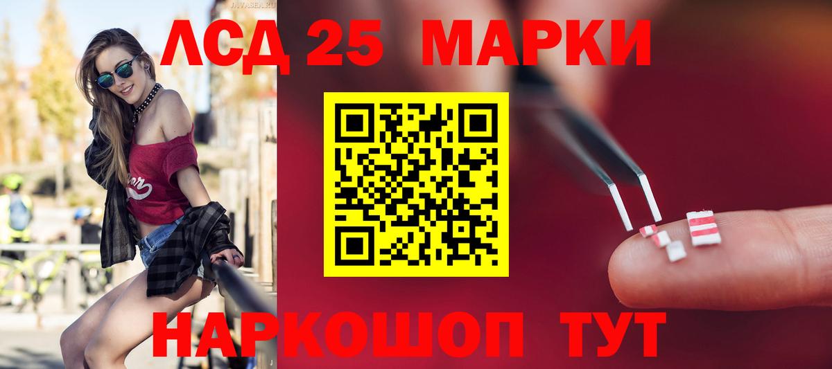 Лсд 25 экстази кислота  LSD-25 экстази ecstasy  LSD-25 экстази  Луховицы  Вход с VPN 