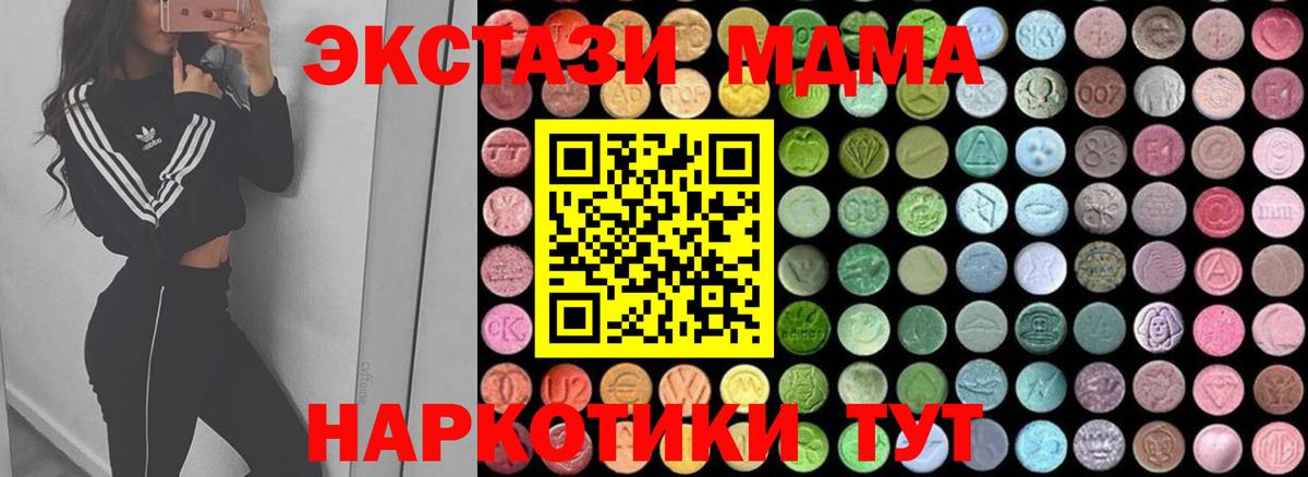 МДМА  Вход с VPN  MDMA молли  Луховицы  MDMA VHQ 