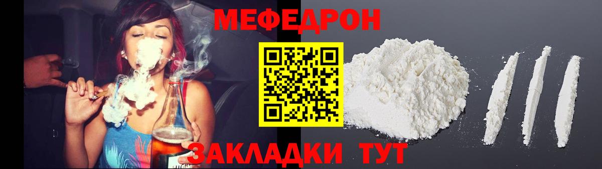 Меф мяу мяу Луховицы
