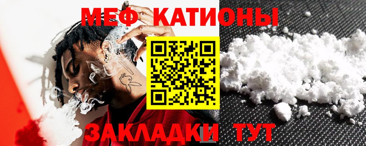 МЯУ-МЯУ mephedrone  Меф  Луховицы  Вход с VPN 