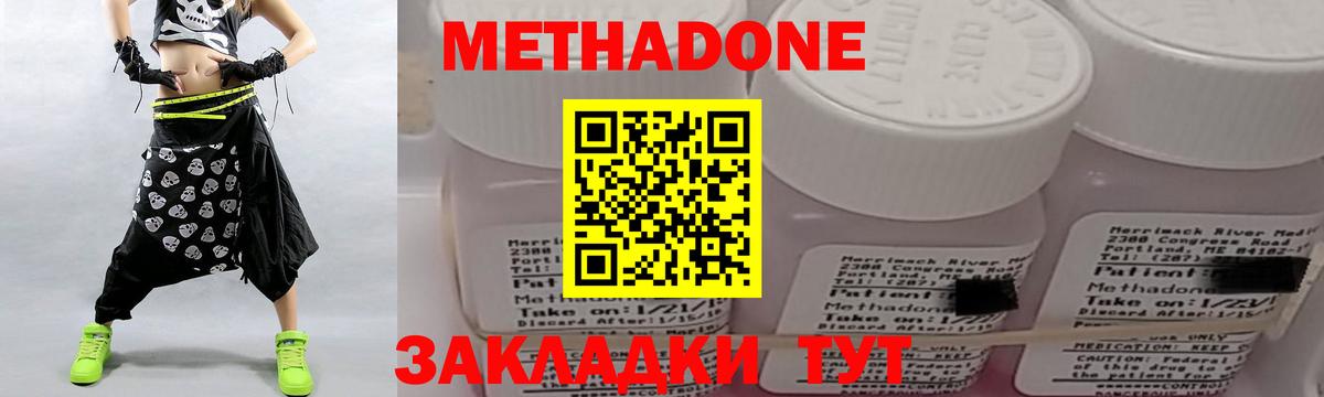 Луховицы  МЕТАДОН белоснежный  МЕТАДОН кристалл  shop формула  Вход с VPN 