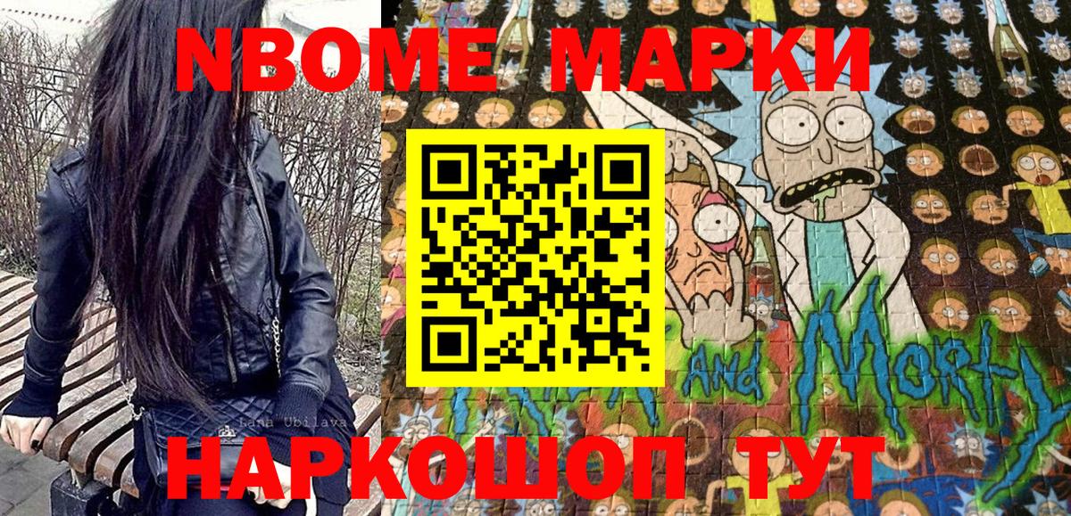 Луховицы  Марки N-bome  Вход с VPN  Наркотические марки 1500мкг 