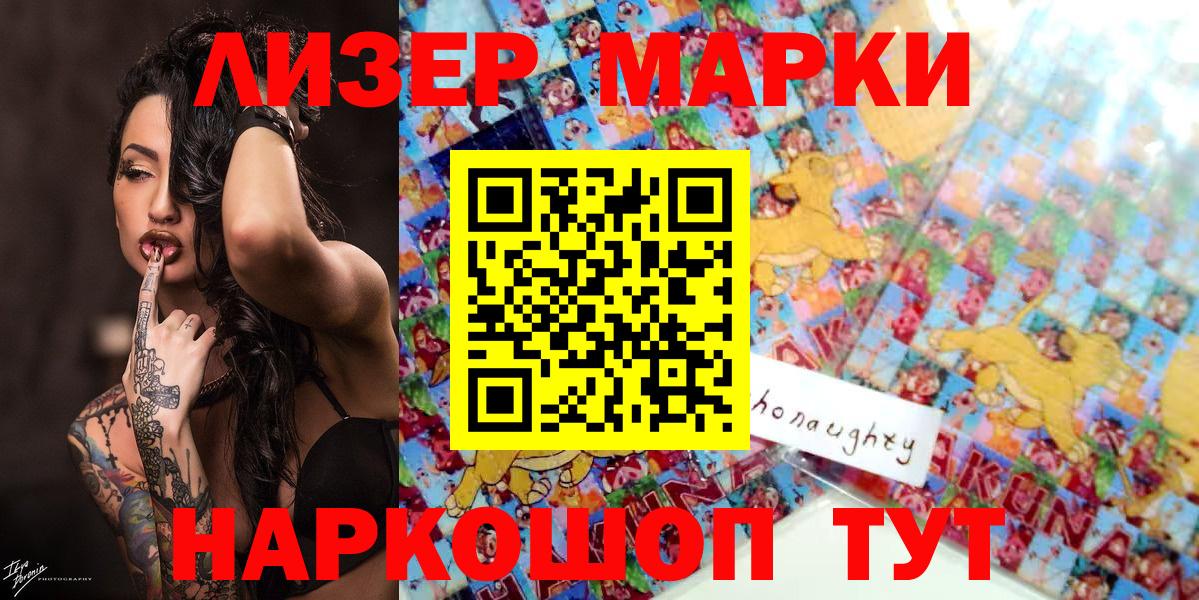Марки 25I-NBOMe 1,8мг Луховицы