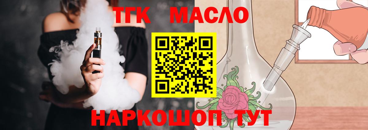 Дистиллят ТГК вейп с тгк Луховицы