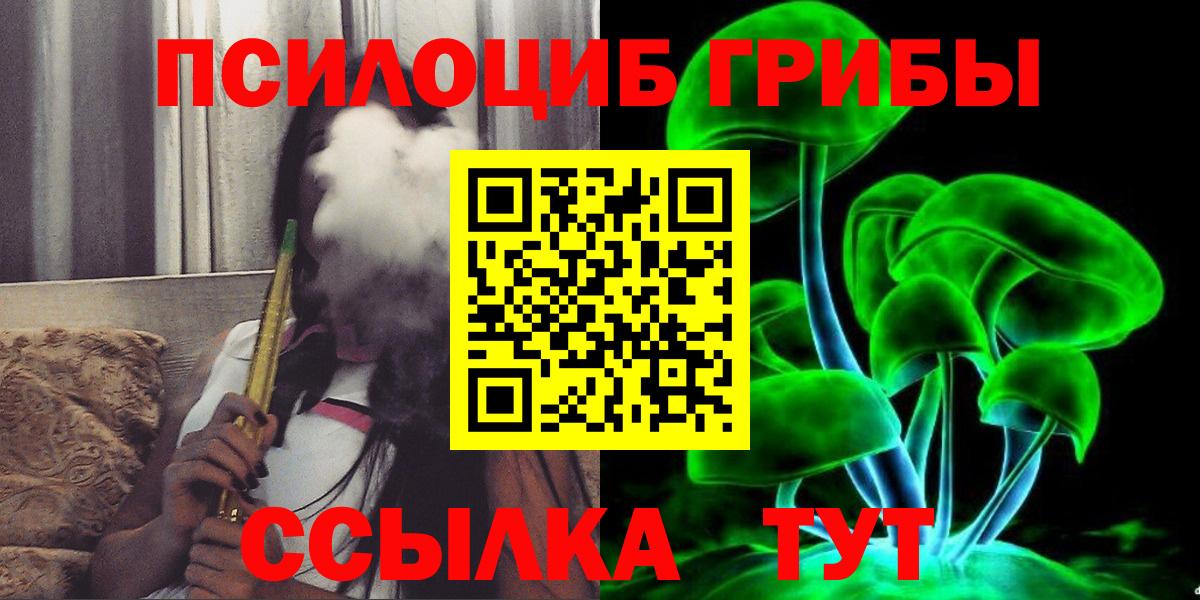 Луховицы  Галлюциногенные грибы мухоморы  Галлюциногенные грибы прущие грибы  Вход с VPN 